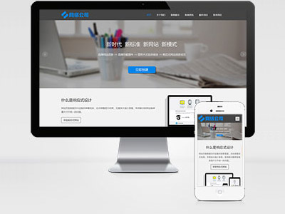 MB5 IT網(wǎng)絡(luò)科技建站公司