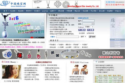 中國珠寶網(wǎng)