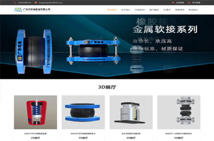 廣東華僑減振器股份有限公司