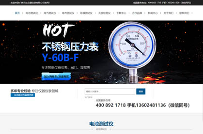 廣州君達(dá)儀器儀表有限公司