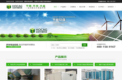 廣州宏創(chuàng)節(jié)能科技有限公司