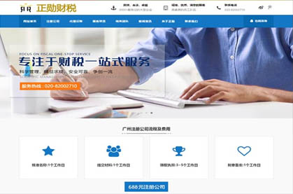 廣州正勛財(cái)務(wù)咨詢(xún)有限公司