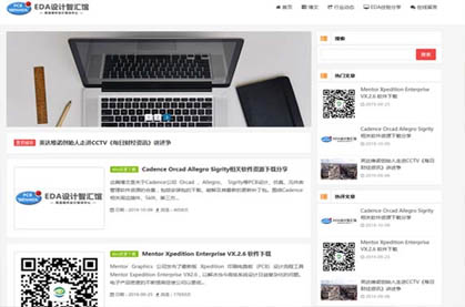 EDA設(shè)計(jì)智匯館