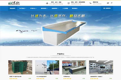 廣州健標(biāo)安防設(shè)備有限公司