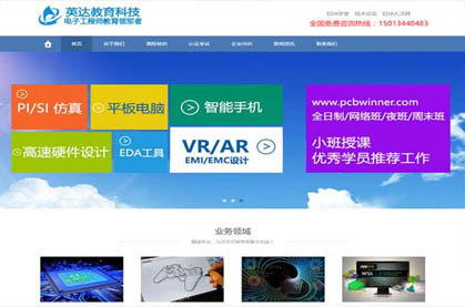 深圳市英達(dá)維諾電路科技有限公司