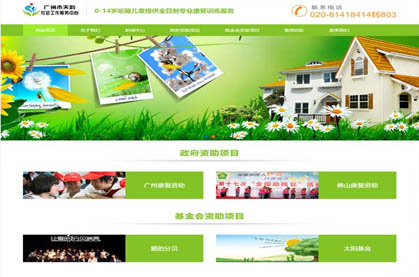 廣州市天韻社會工作服務(wù)中心