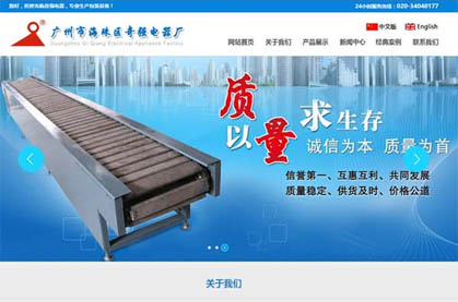 廣州市海珠區(qū)奇強(qiáng)電器廠