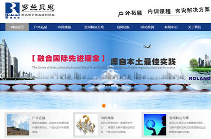 廣州羅蘭貝思企業(yè)管理咨詢(xún)有限公司