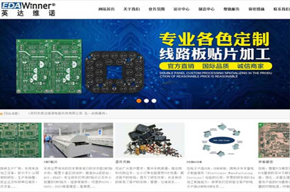 深圳市英達(dá)維諾電路科技有限公司