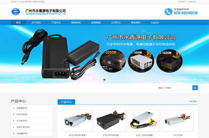 廣州市永青源電子有限公司