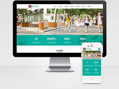 MB9 響應(yīng)式中小學(xué)早教教育機(jī)構(gòu)