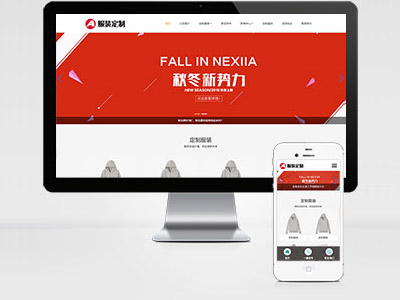 MB13 響應(yīng)式服裝定制