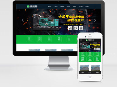 MB73 新能源發(fā)電機(jī)