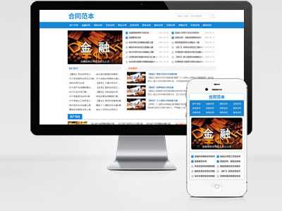 MB89 合同范文合同模板