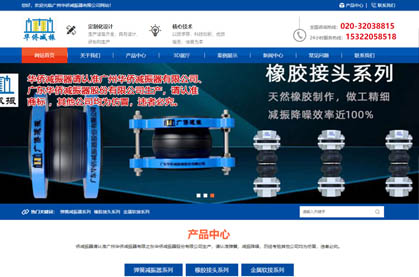 廣州華僑減振器有限公司