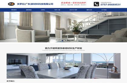 芙羅拉(廣東)新材料科技有限公司